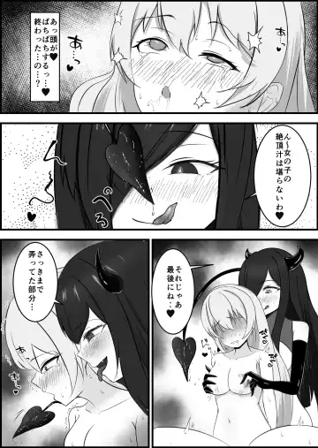 Inma ni Yoru Yuri Bouryoku Renzoku Zecchou de Ochiru ~Shitatteita Hito ga Succubus deshita~ Fhentai.net - Page 36