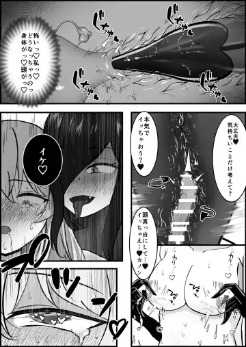 Inma ni Yoru Yuri Bouryoku Renzoku Zecchou de Ochiru ~Shitatteita Hito ga Succubus deshita~ Fhentai.net - Page 43