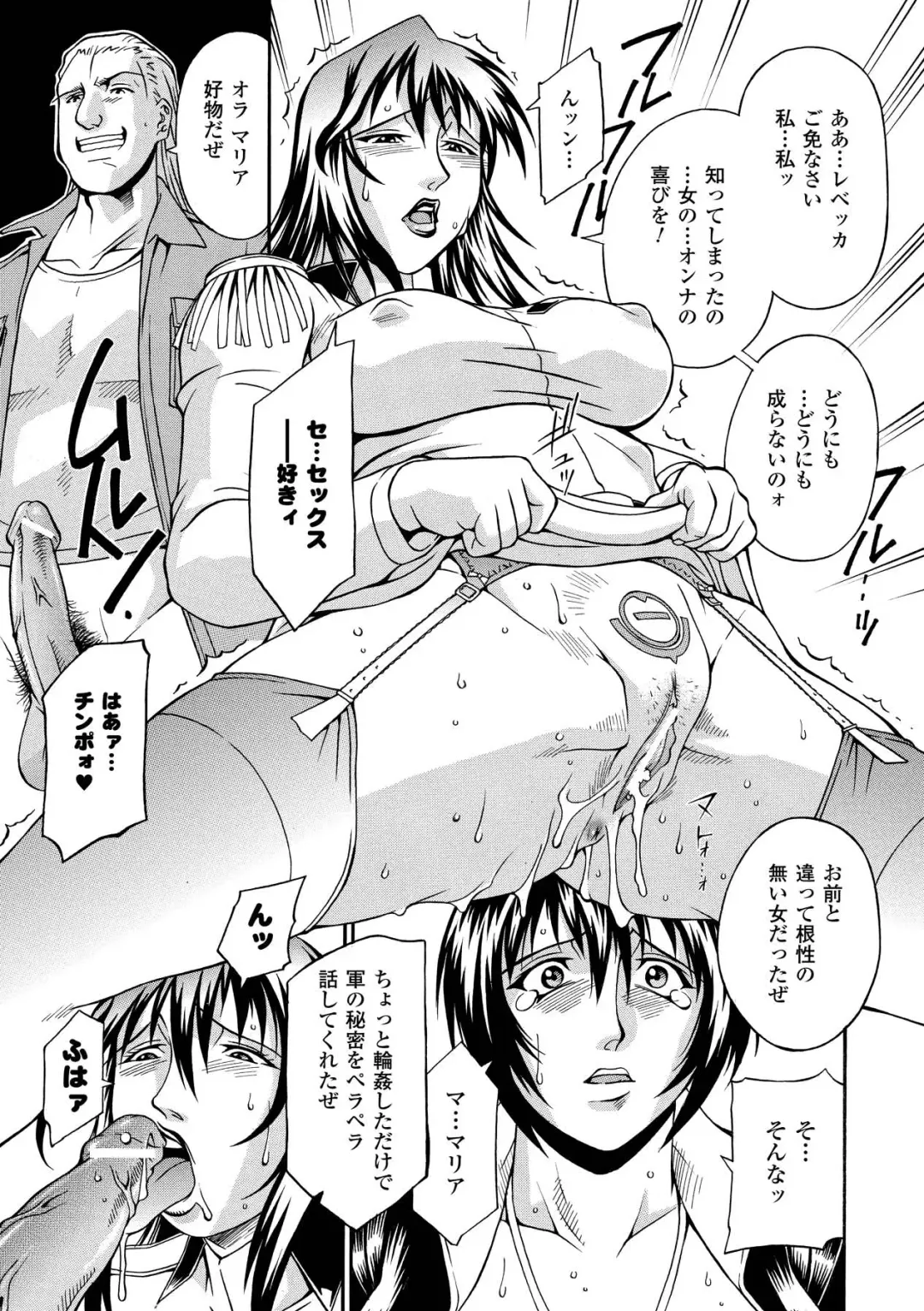 [Don Shigeru] LADY BOUND Fhentai - Page 101