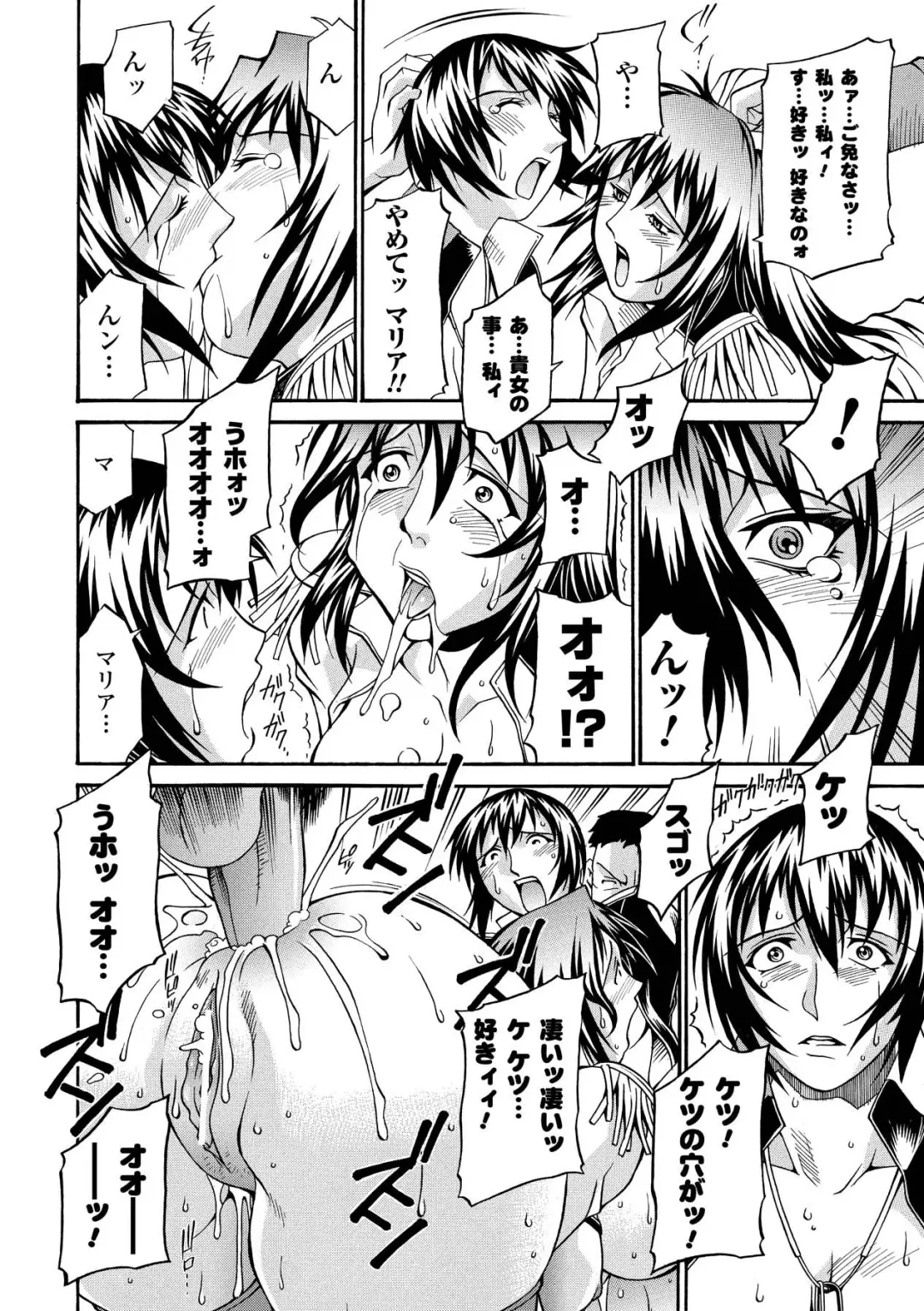 [Don Shigeru] LADY BOUND Fhentai - Page 108