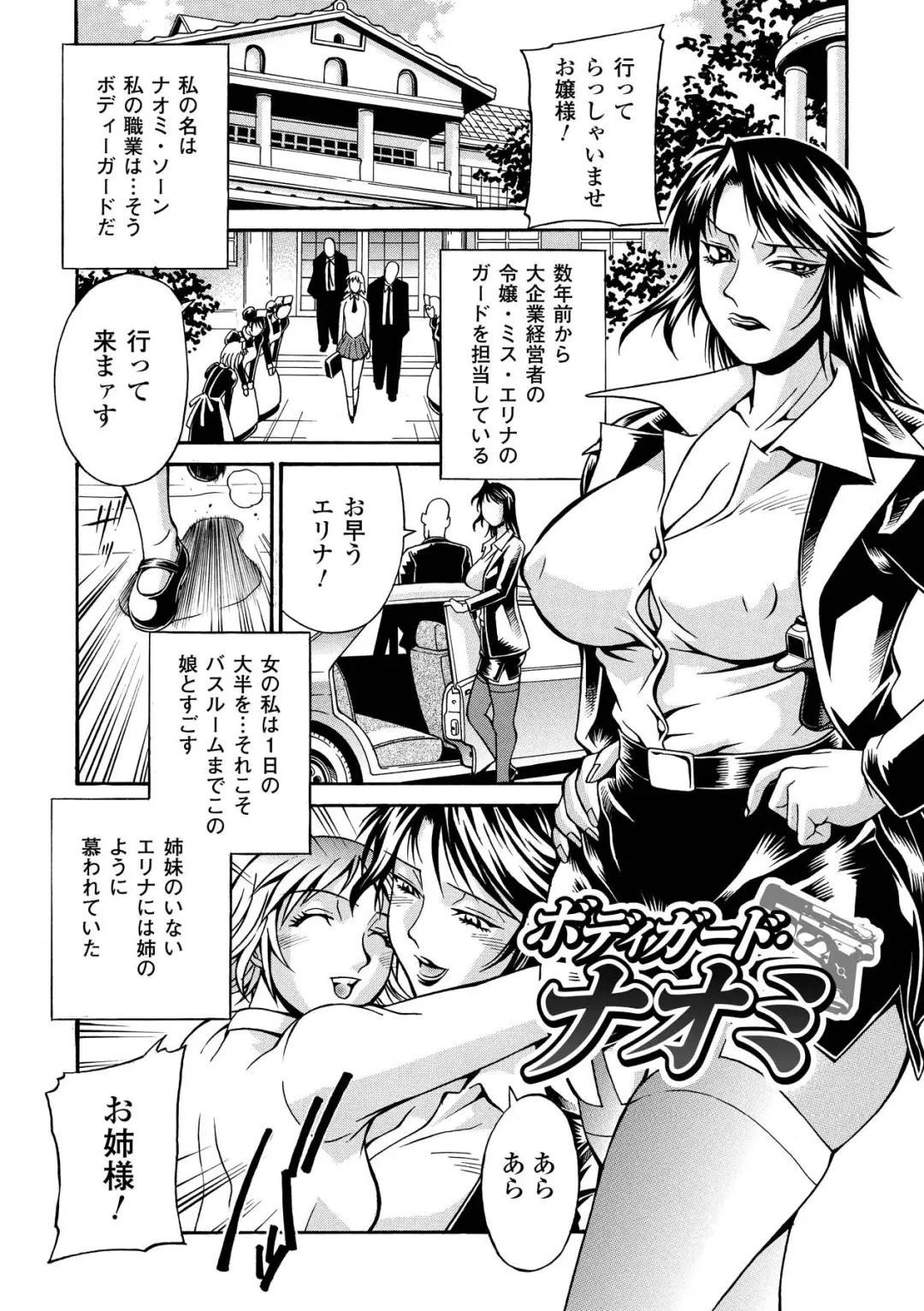 [Don Shigeru] LADY BOUND Fhentai - Page 129