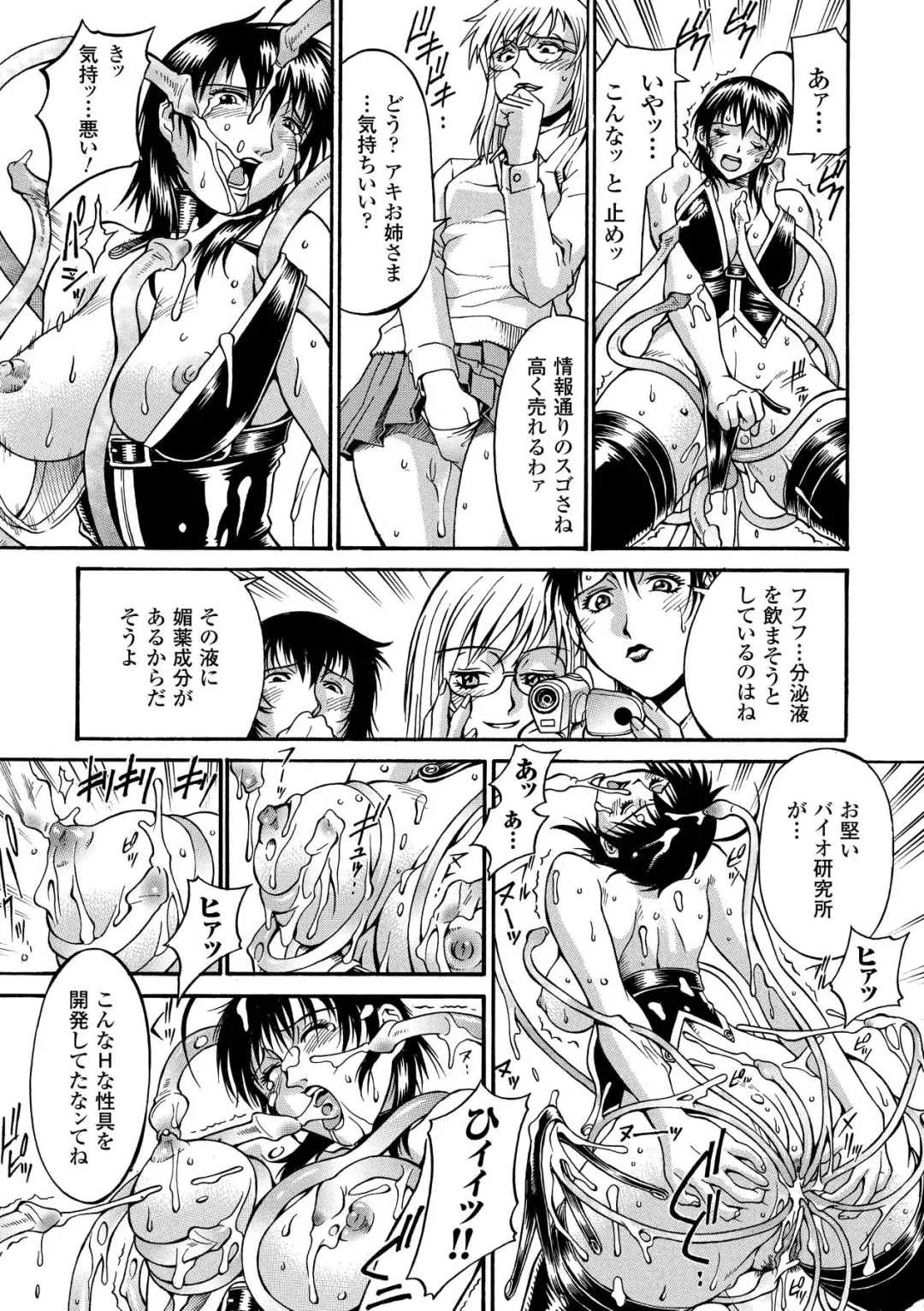 [Don Shigeru] LADY BOUND Fhentai - Page 13