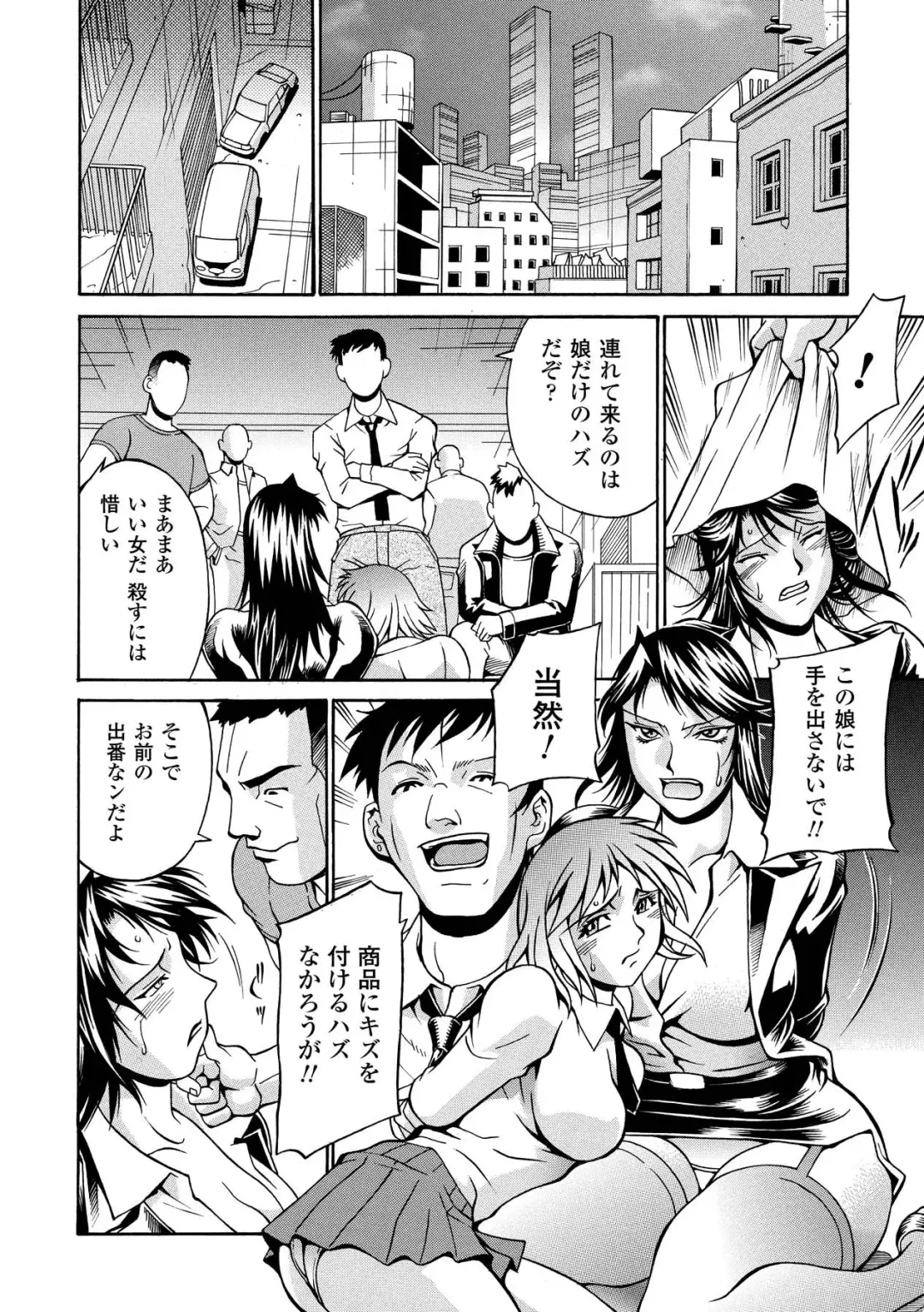 [Don Shigeru] LADY BOUND Fhentai - Page 132