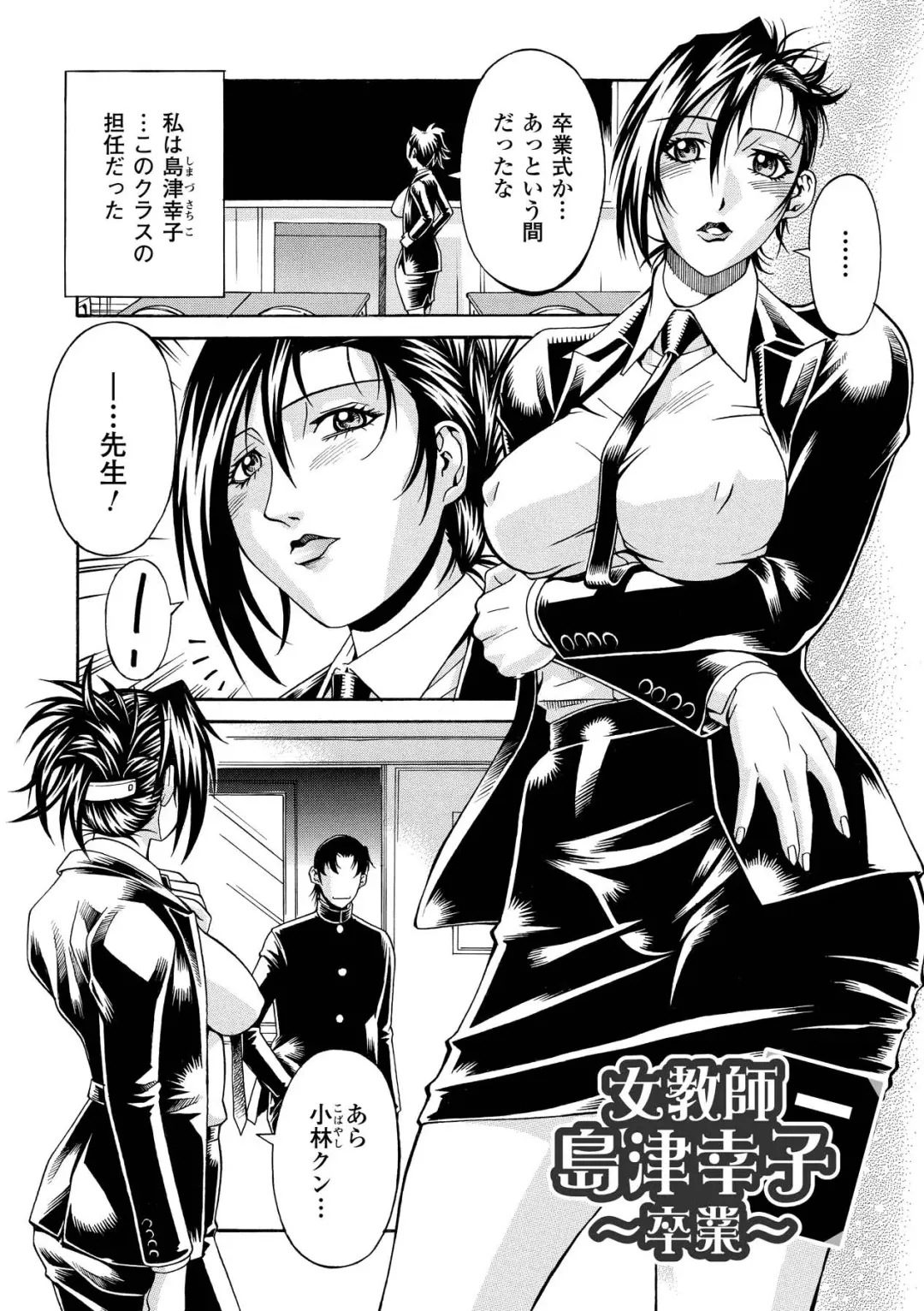 [Don Shigeru] LADY BOUND Fhentai - Page 146