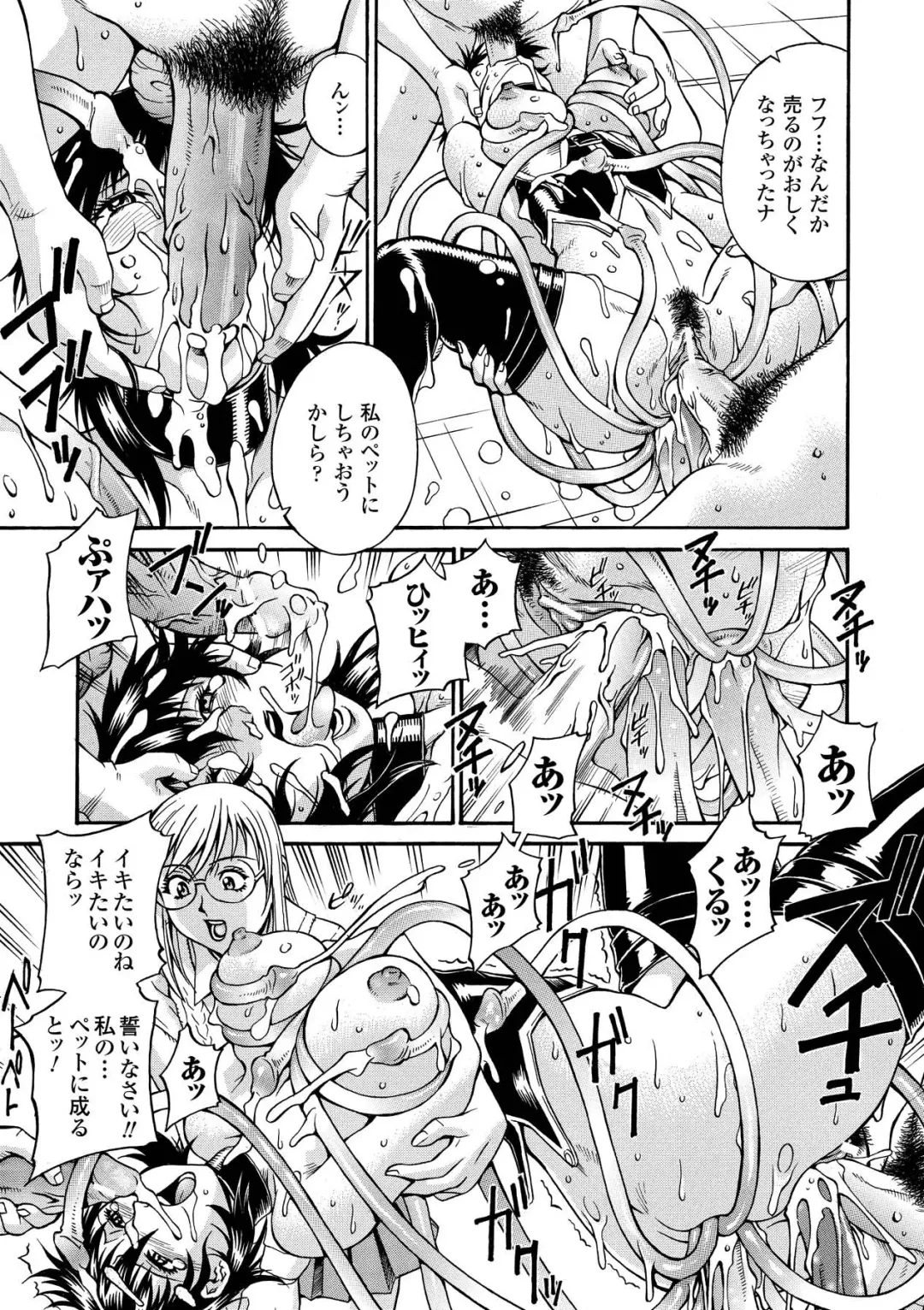 [Don Shigeru] LADY BOUND Fhentai - Page 19