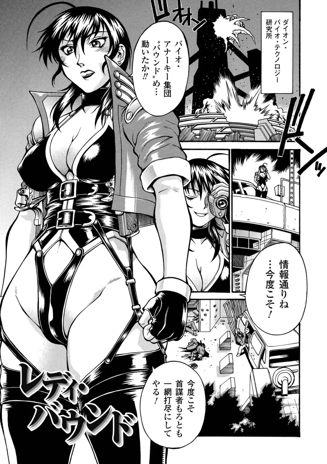 [Don Shigeru] LADY BOUND Fhentai - Page 5