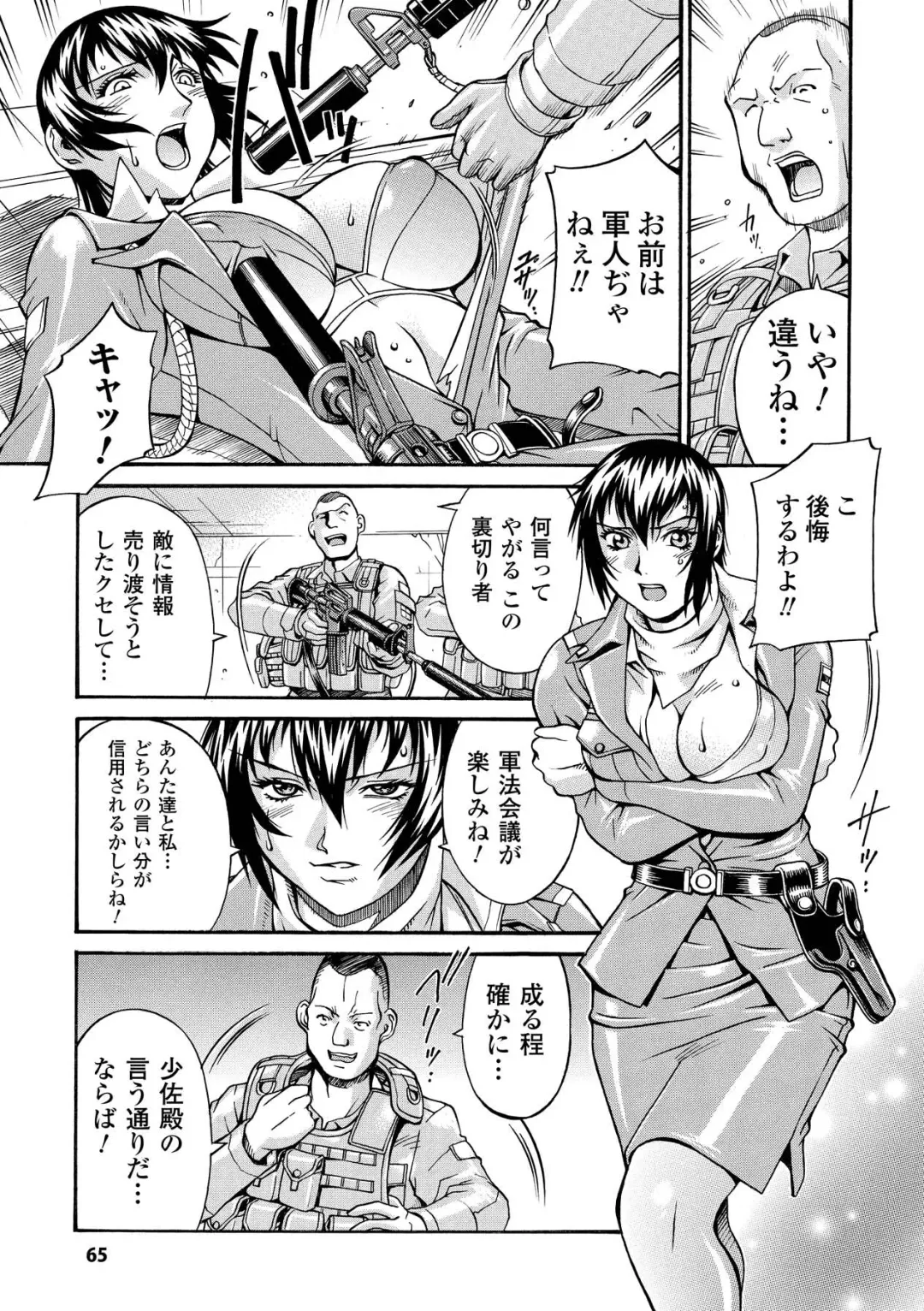 [Don Shigeru] LADY BOUND Fhentai - Page 65