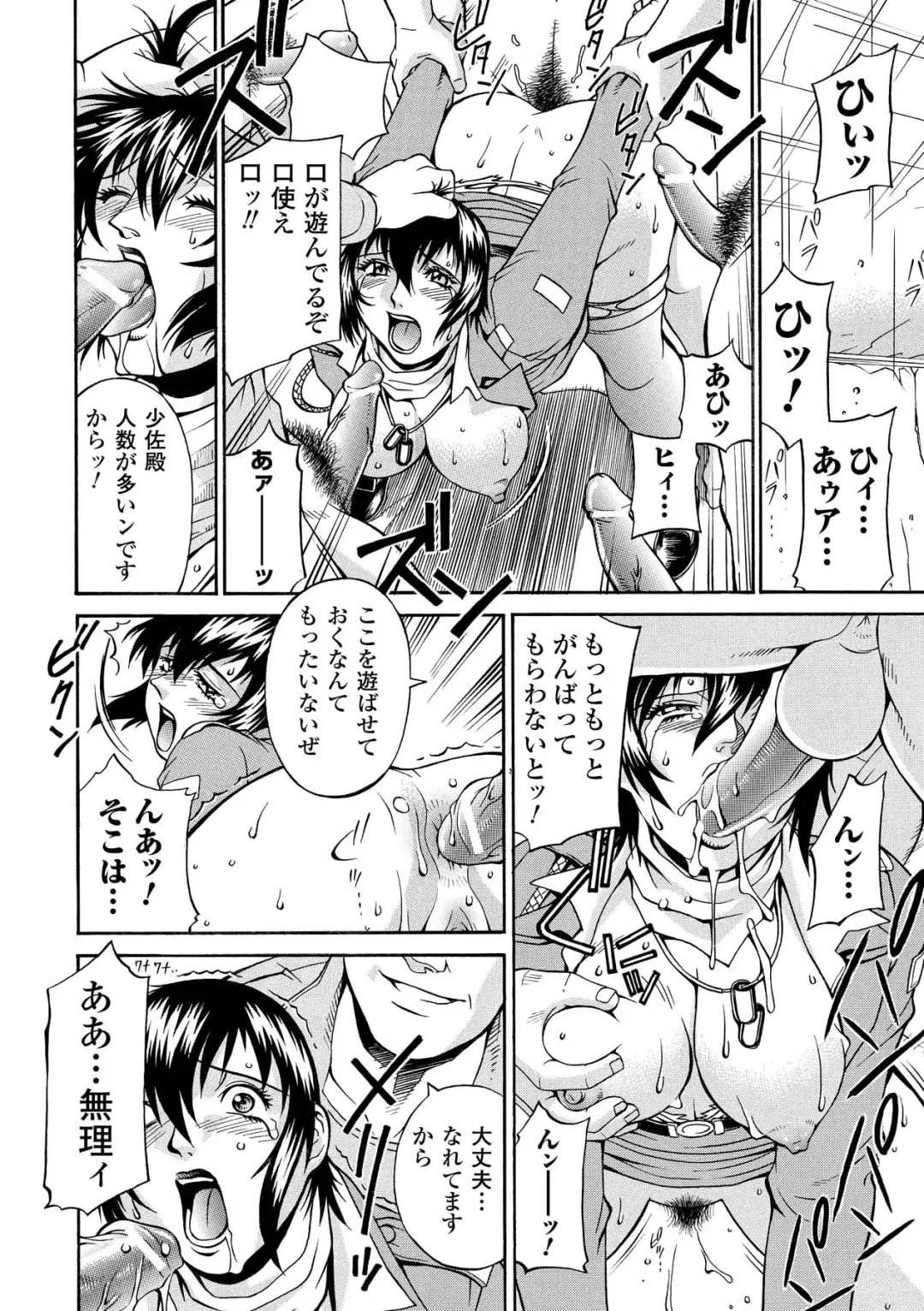 [Don Shigeru] LADY BOUND Fhentai - Page 74