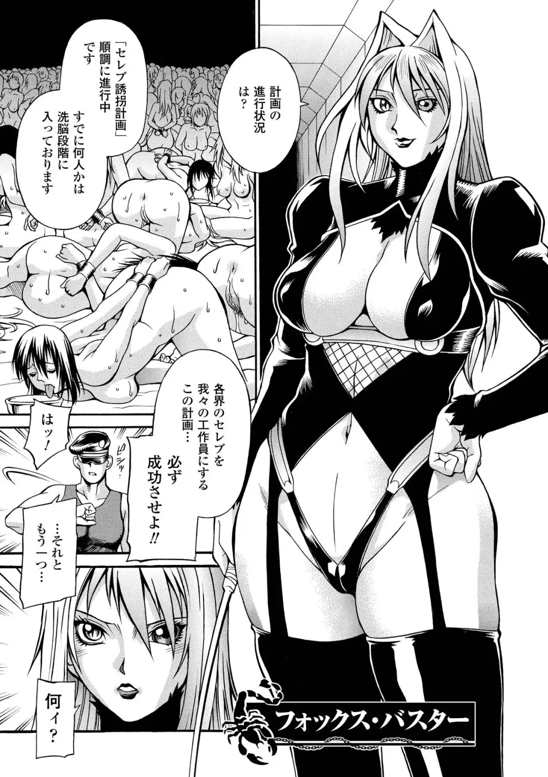 [Don Shigeru] LADY BOUND Fhentai - Page 77