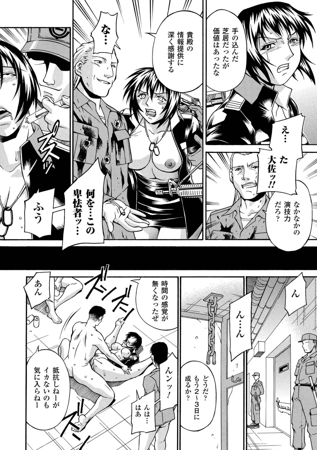 [Don Shigeru] LADY BOUND Fhentai - Page 98