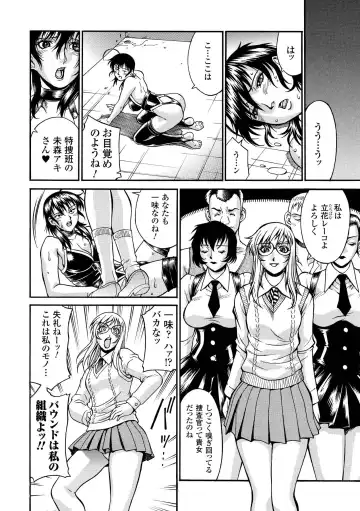 [Don Shigeru] LADY BOUND Fhentai - Page 10