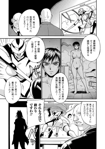 [Don Shigeru] LADY BOUND Fhentai - Page 115