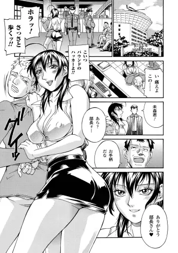[Don Shigeru] LADY BOUND Fhentai - Page 21