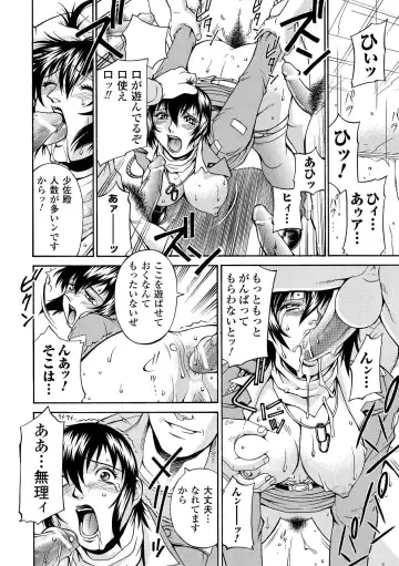 [Don Shigeru] LADY BOUND Fhentai - Page 74