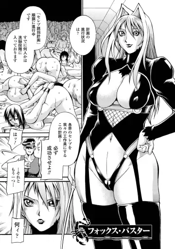 [Don Shigeru] LADY BOUND Fhentai - Page 77