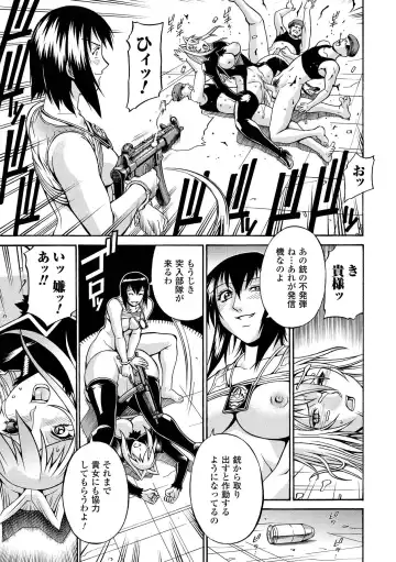 [Don Shigeru] LADY BOUND Fhentai - Page 91