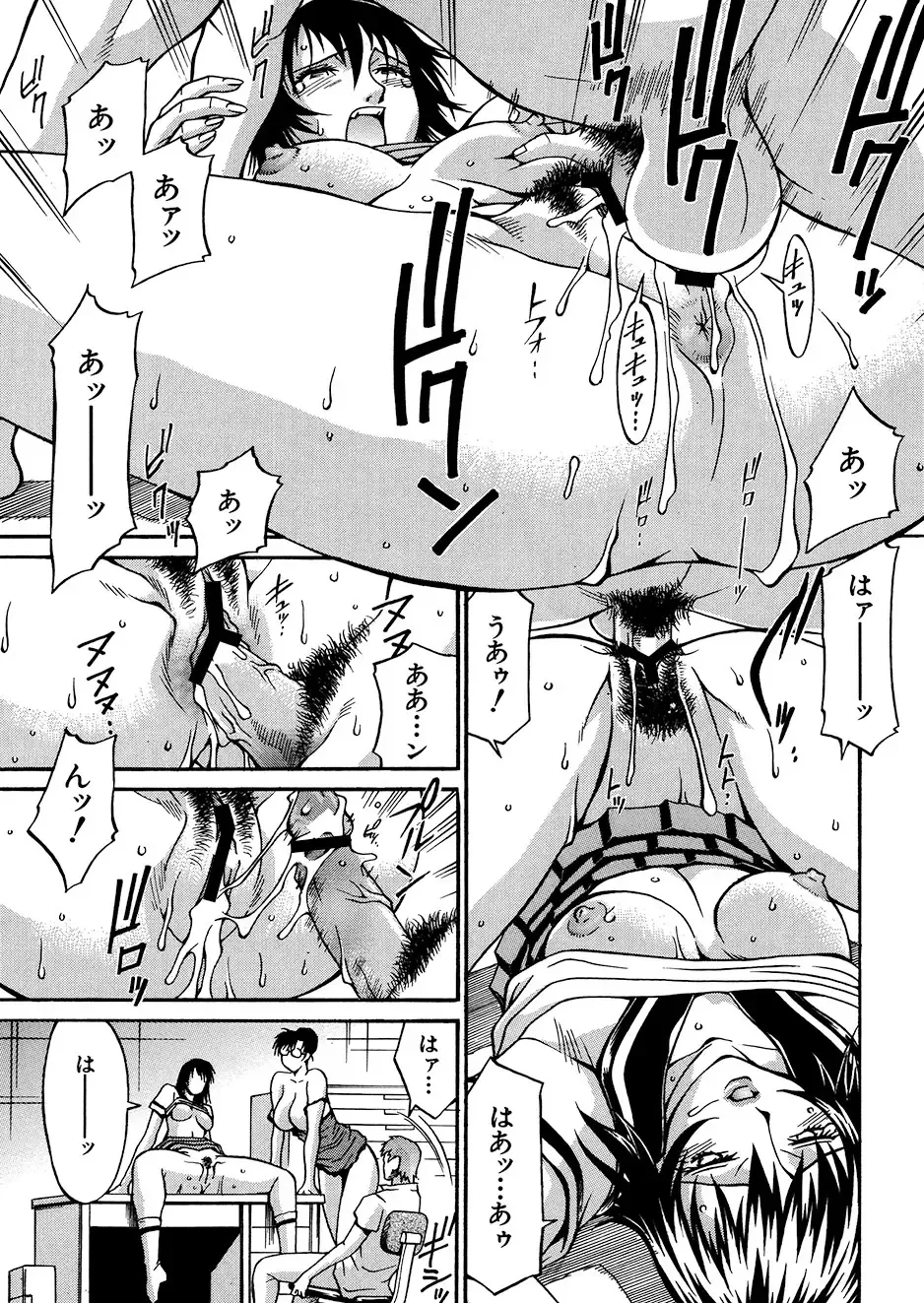 [Don Shigeru] Mechiku Fhentai - Page 100