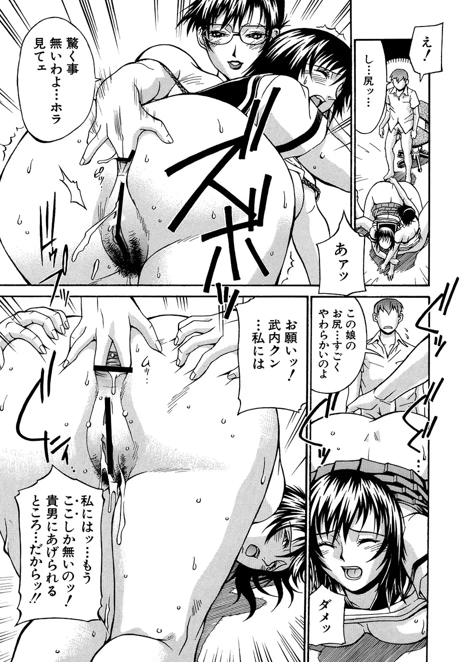 [Don Shigeru] Mechiku Fhentai - Page 102