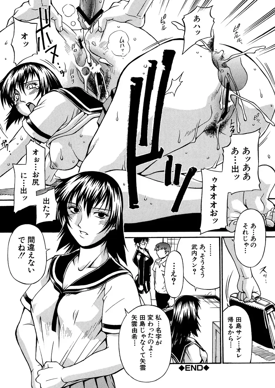 [Don Shigeru] Mechiku Fhentai - Page 105