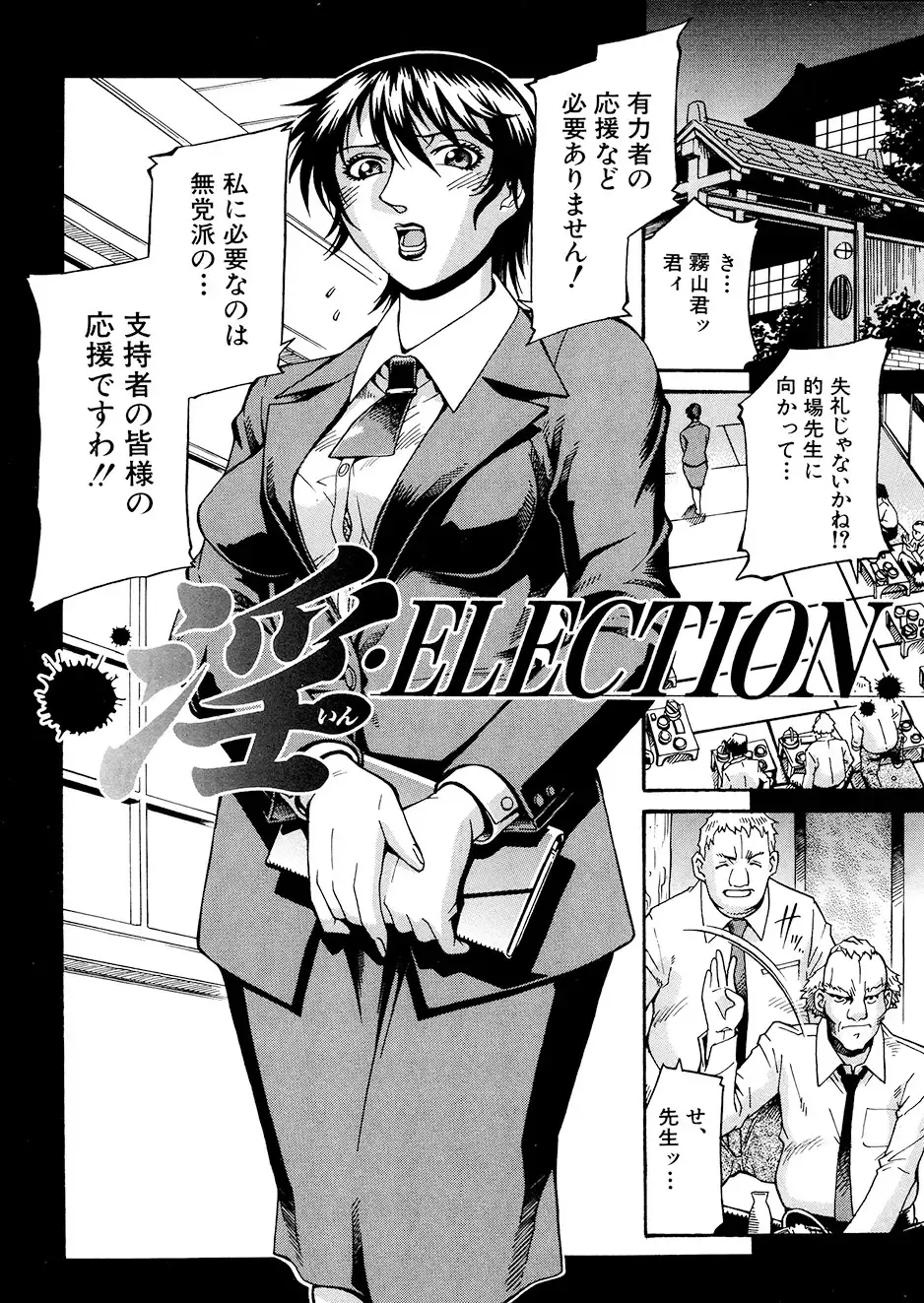 [Don Shigeru] Mechiku Fhentai - Page 107