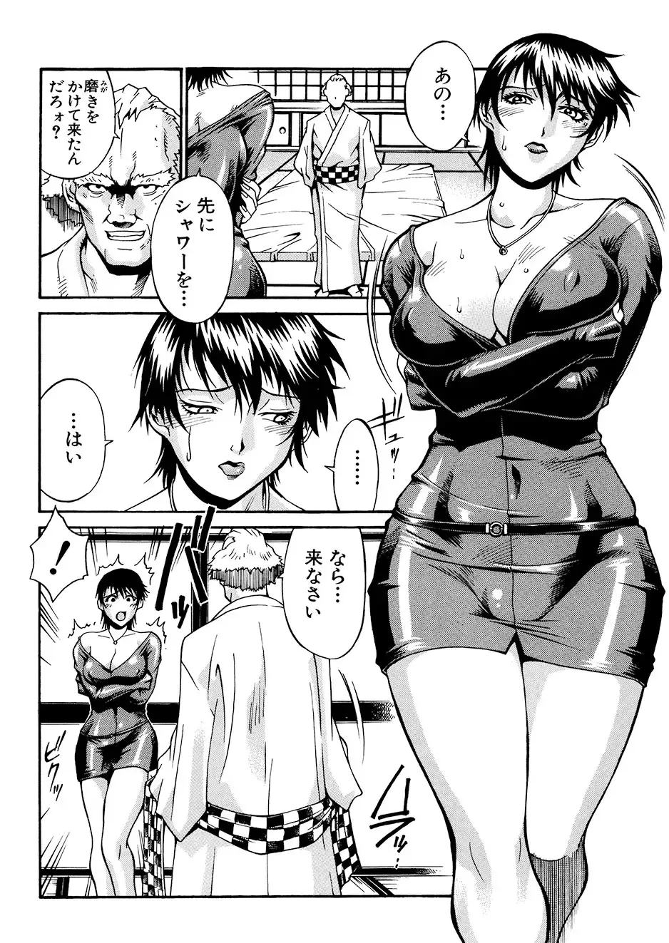 [Don Shigeru] Mechiku Fhentai - Page 111