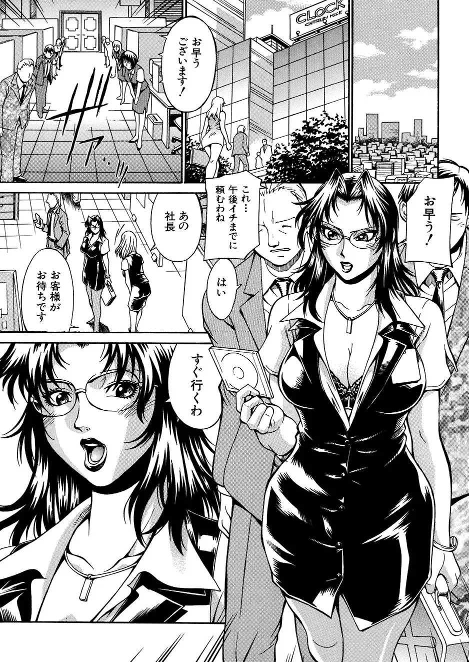 [Don Shigeru] Mechiku Fhentai - Page 126