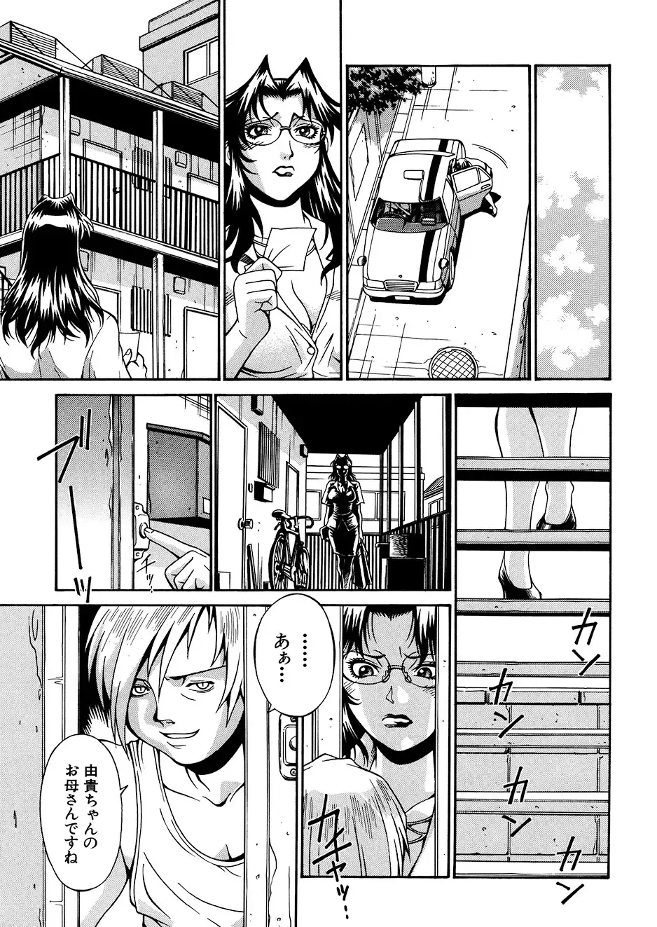 [Don Shigeru] Mechiku Fhentai - Page 130