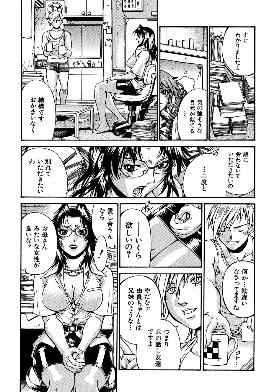 [Don Shigeru] Mechiku Fhentai - Page 131