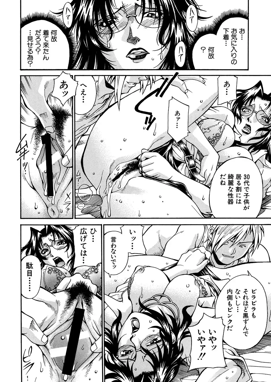 [Don Shigeru] Mechiku Fhentai - Page 137