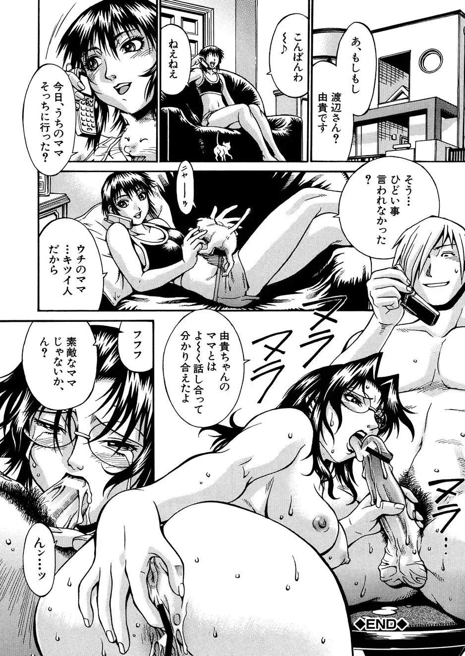 [Don Shigeru] Mechiku Fhentai - Page 145