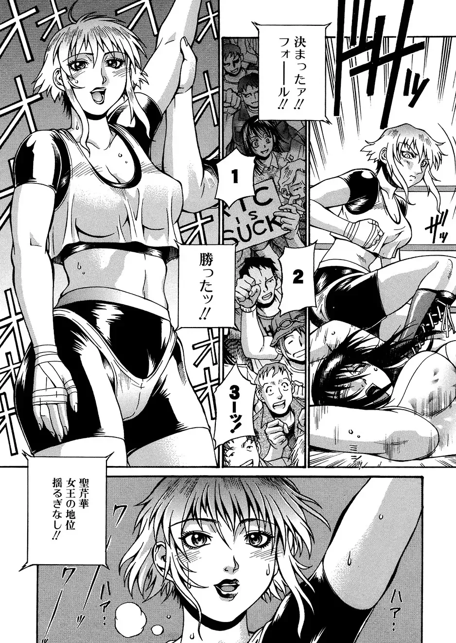 [Don Shigeru] Mechiku Fhentai - Page 148