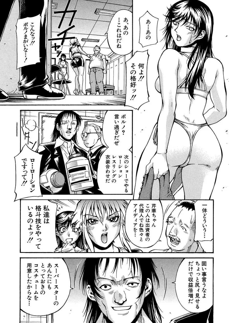 [Don Shigeru] Mechiku Fhentai - Page 150