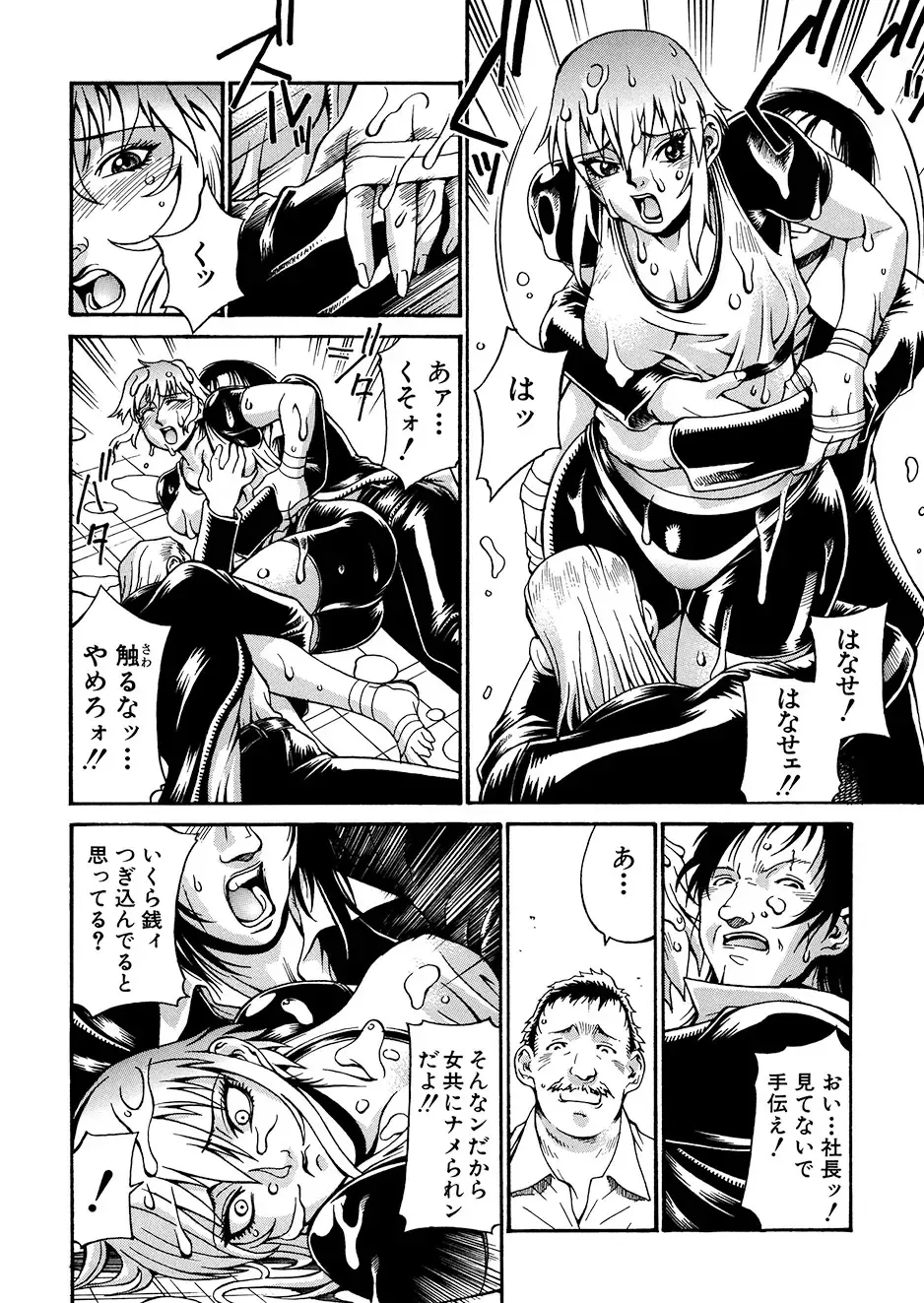 [Don Shigeru] Mechiku Fhentai - Page 153