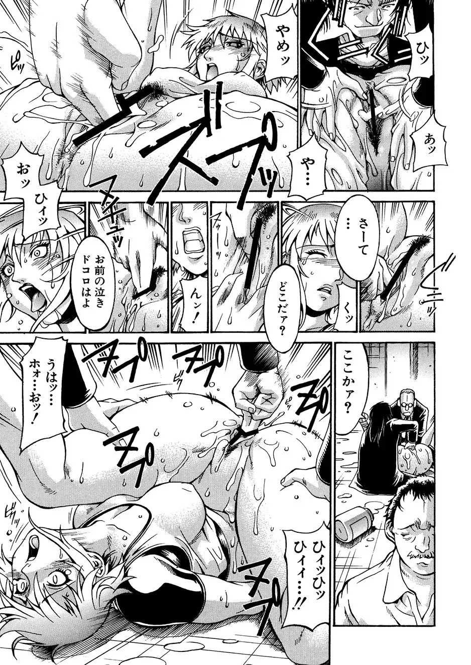 [Don Shigeru] Mechiku Fhentai - Page 156