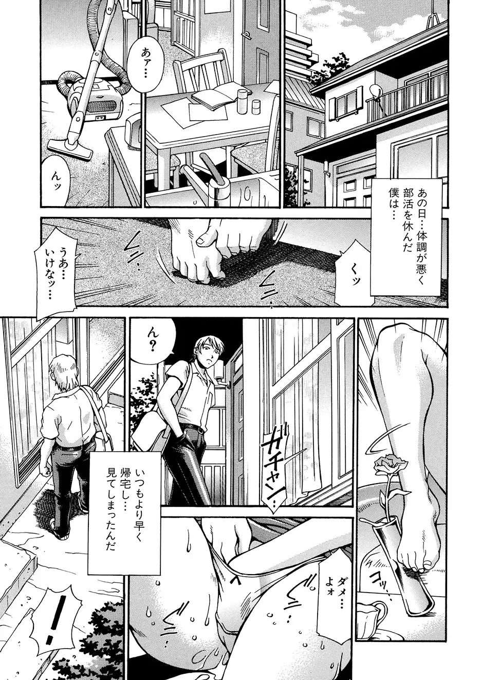 [Don Shigeru] Mechiku Fhentai - Page 166