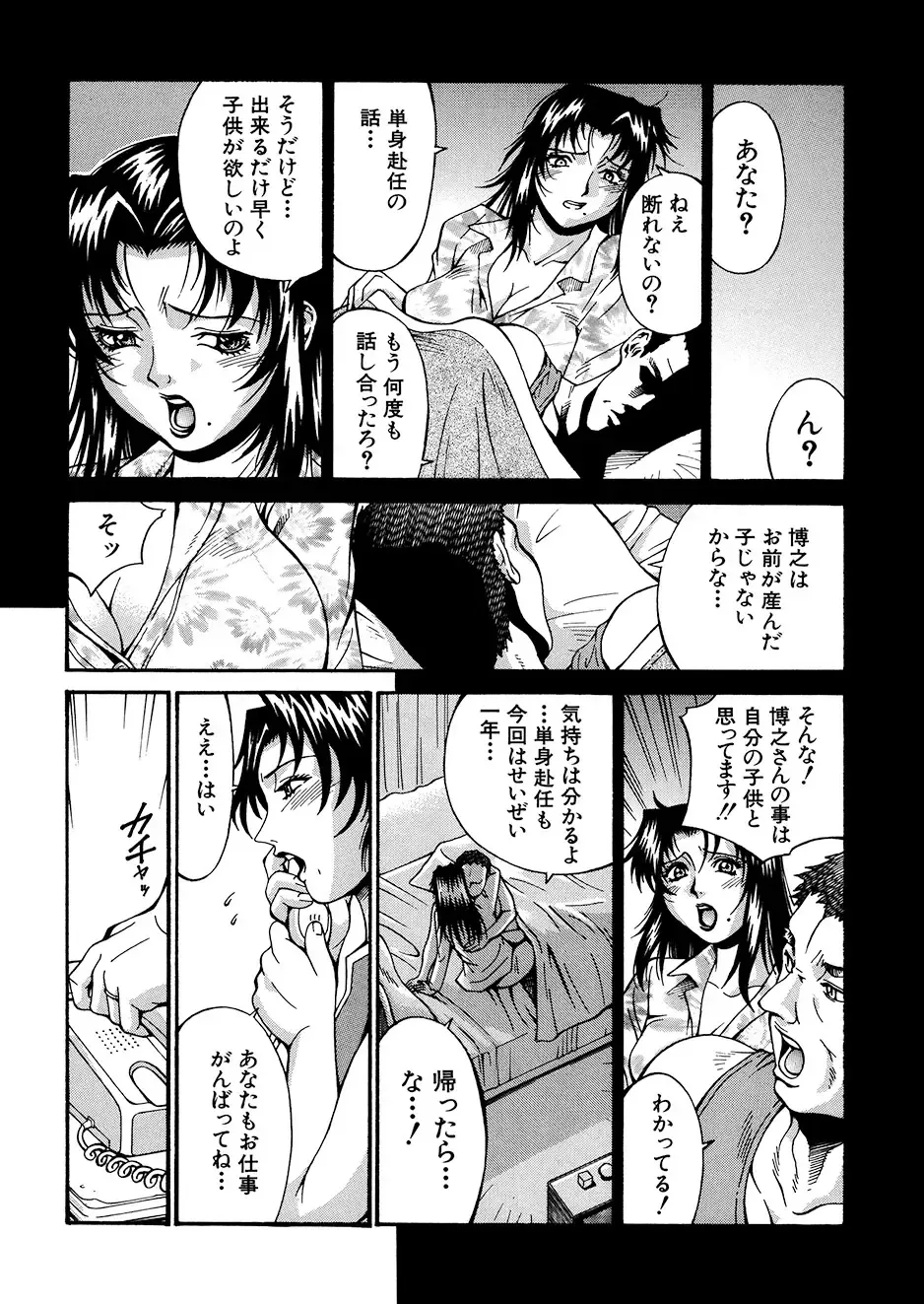 [Don Shigeru] Mechiku Fhentai - Page 169