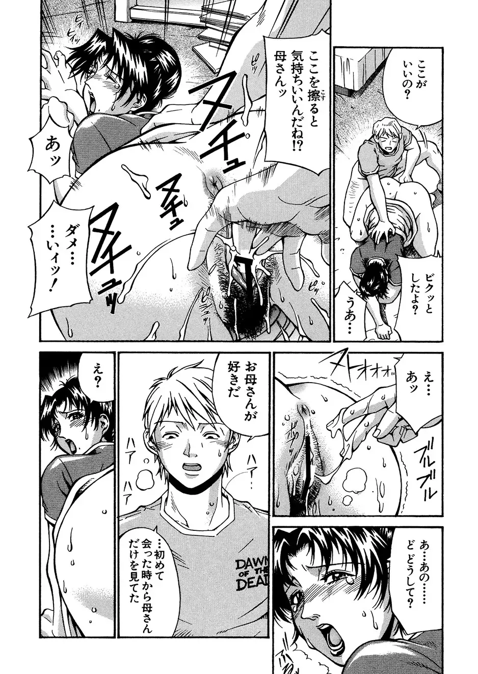 [Don Shigeru] Mechiku Fhentai - Page 179