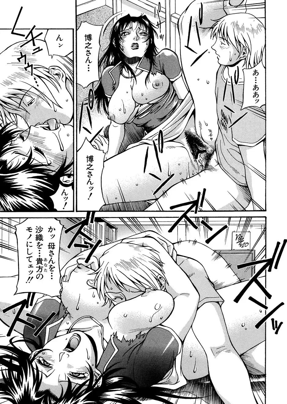 [Don Shigeru] Mechiku Fhentai - Page 182