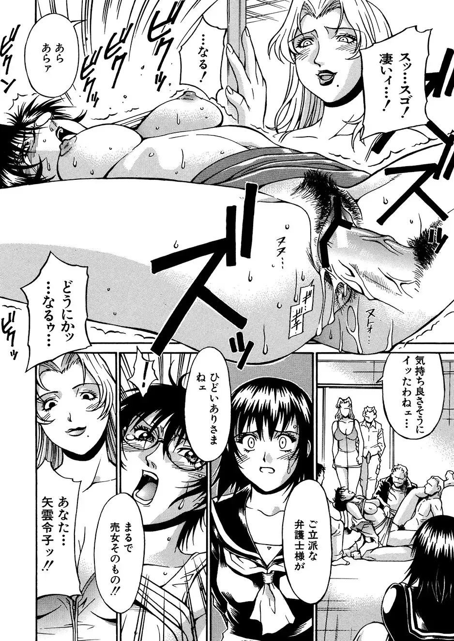 [Don Shigeru] Mechiku Fhentai - Page 39