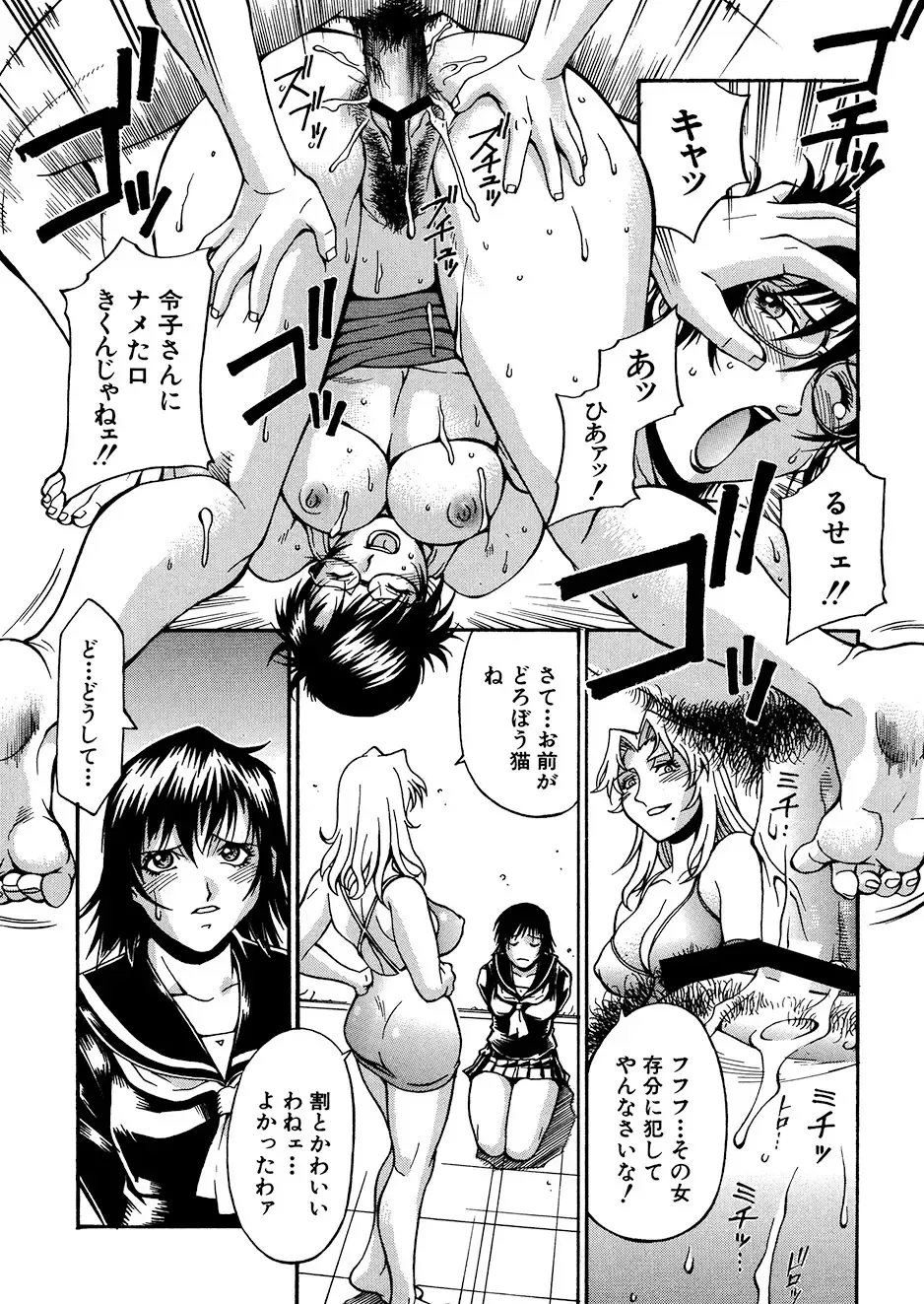 [Don Shigeru] Mechiku Fhentai - Page 40