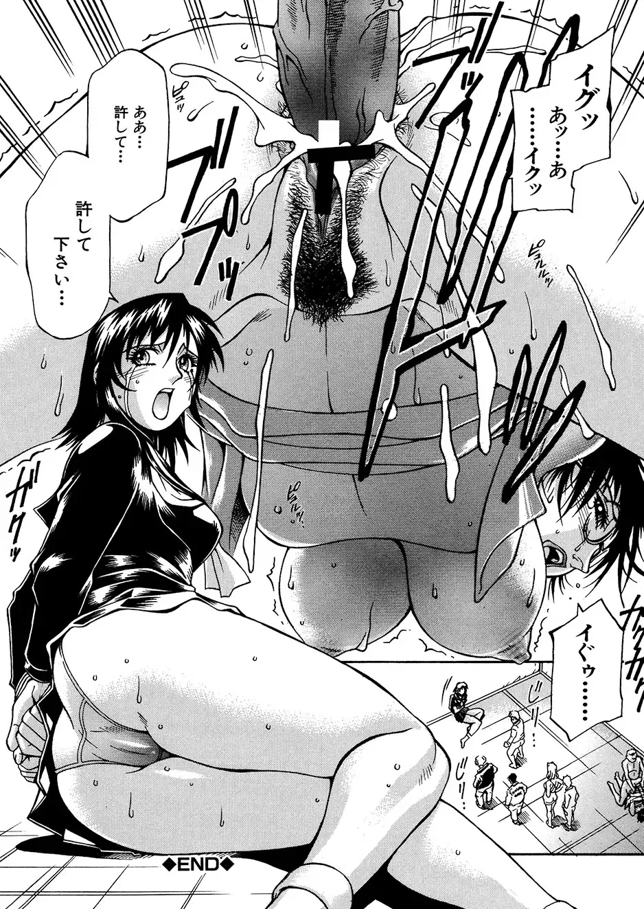 [Don Shigeru] Mechiku Fhentai - Page 43