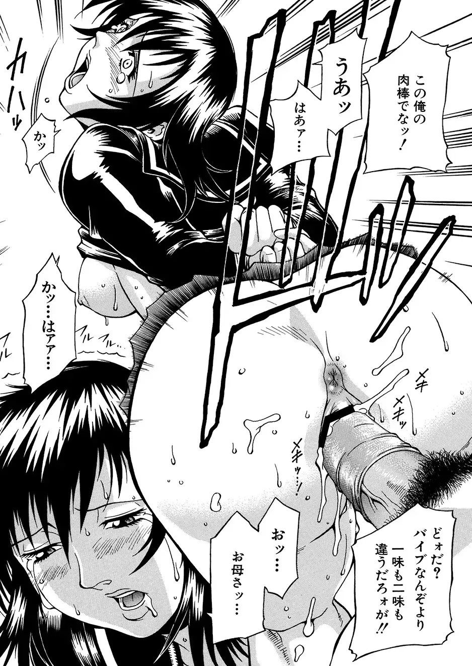 [Don Shigeru] Mechiku Fhentai - Page 53