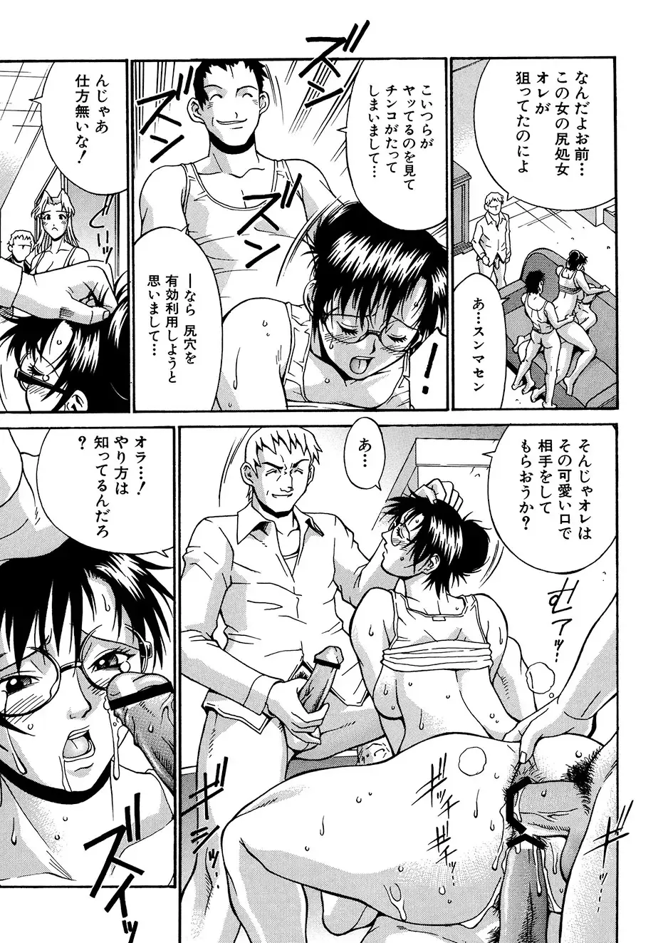 [Don Shigeru] Mechiku Fhentai - Page 58