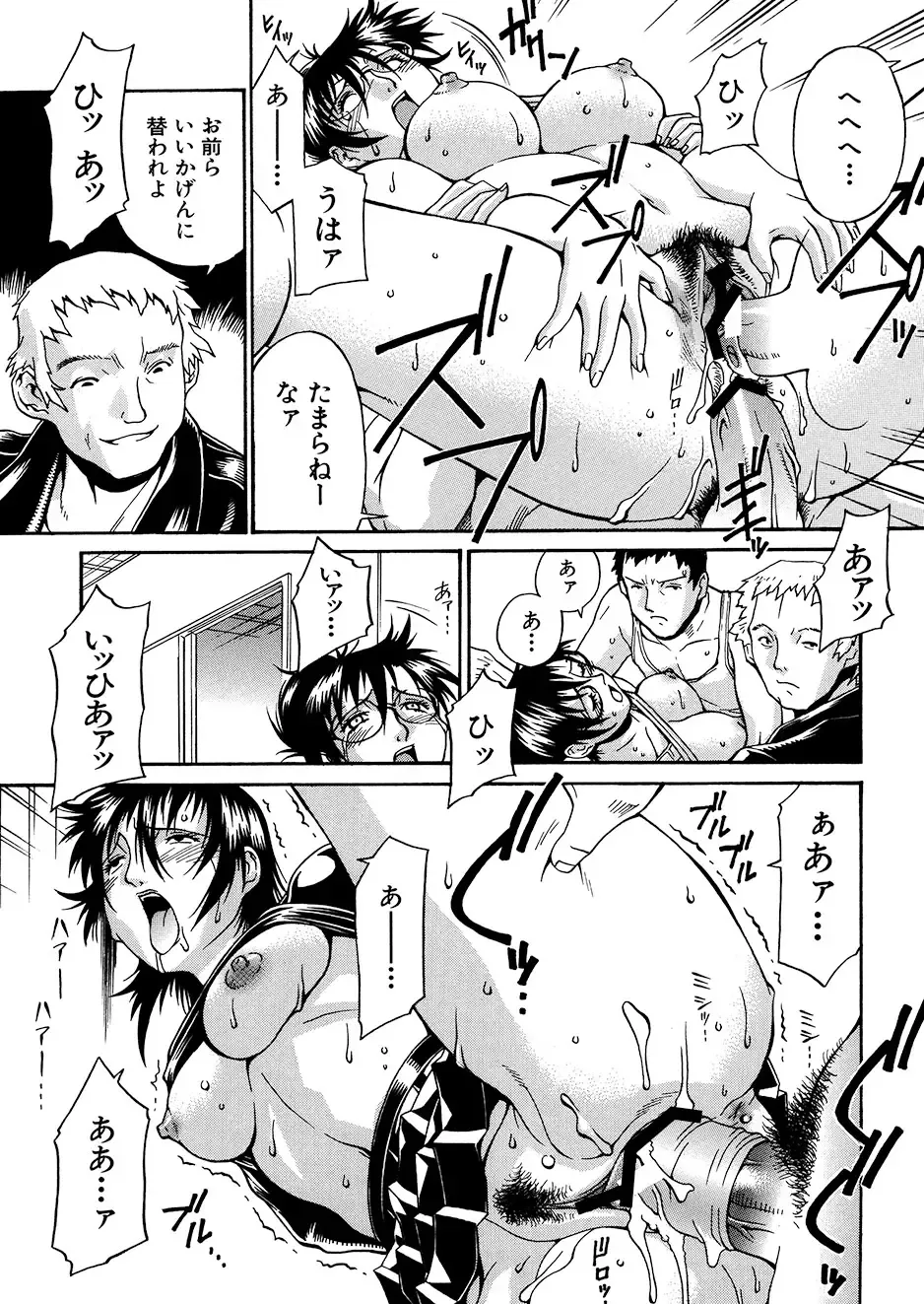 [Don Shigeru] Mechiku Fhentai - Page 62