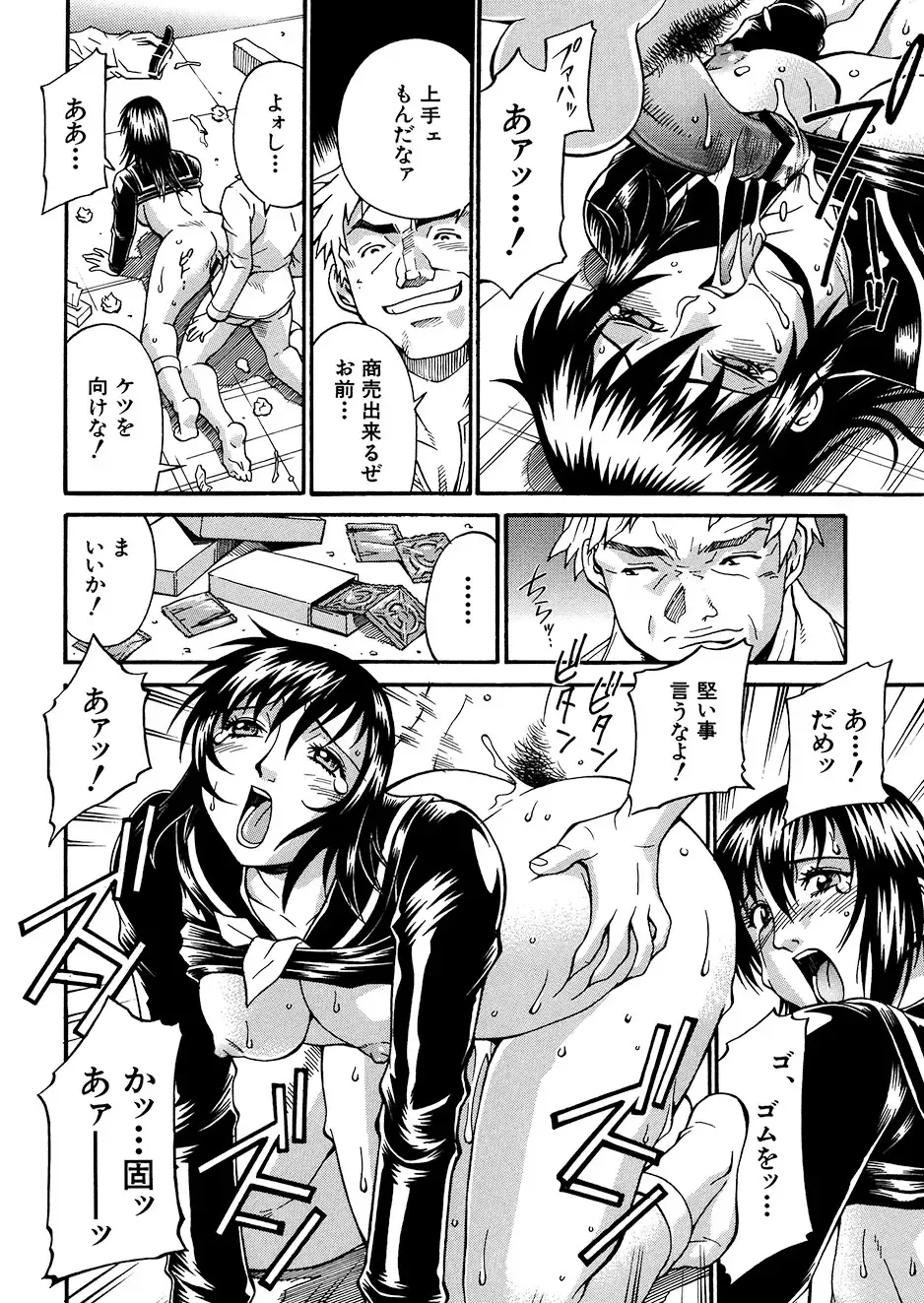 [Don Shigeru] Mechiku Fhentai - Page 69