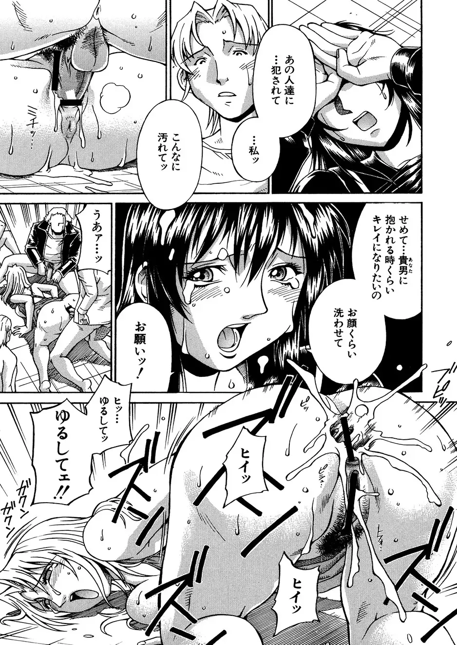 [Don Shigeru] Mechiku Fhentai - Page 80