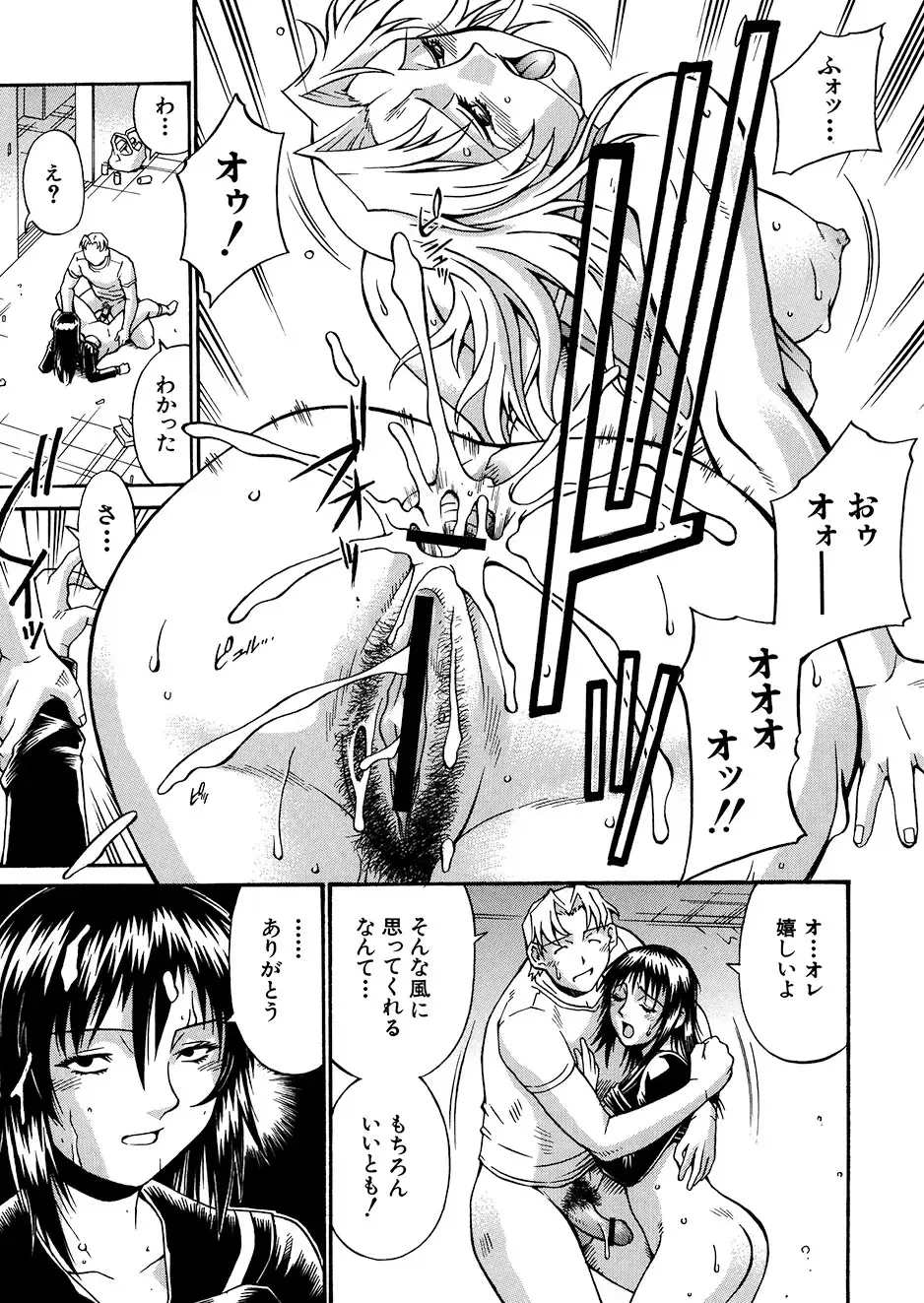 [Don Shigeru] Mechiku Fhentai - Page 82