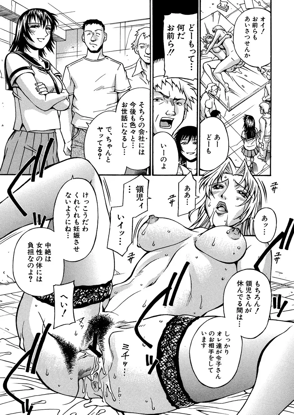 [Don Shigeru] Mechiku Fhentai - Page 92