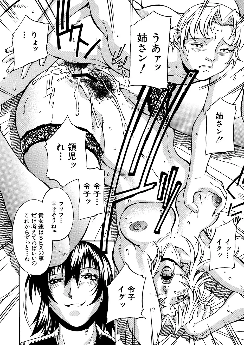 [Don Shigeru] Mechiku Fhentai - Page 93