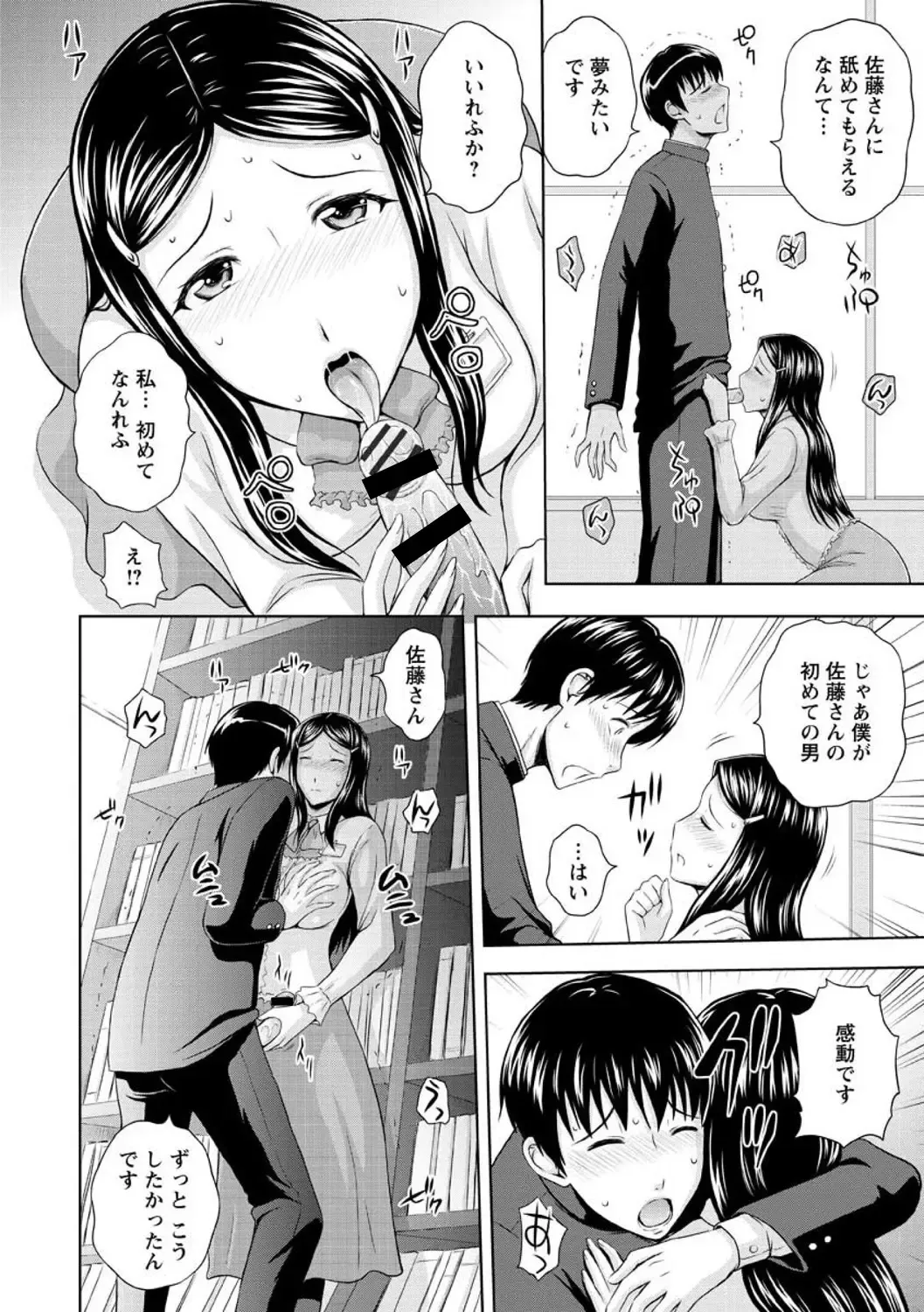 [Mahiruno Kagerou] Inbaku no Wakazuma Fhentai - Page 136